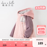 戴维贝拉（DAVE＆BELLA）童装防水衣服男童儿童外套女童秋冬宝宝加绒大童防风衣男孩女棉服 灰粉色DB4224558 130 cm（建议身高120-130cm）