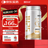 Bio-H佰澳和新西兰原装TG95%欧米伽3深海鱼油1500mg*30粒*3瓶