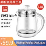 美的养生壶配件通用壶身单壶玻璃杯烧水壶高硼硅玻璃壶苏泊尔九阳 四环316白色