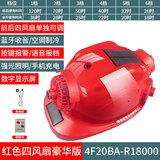 安全帽双风扇太阳能充电两用 带LED灯蓝牙工程帽建筑工地安全帽夏季防晒制冷空遮阳调防护降温消暑头盔 4风扇双太阳能双空调蓝牙1万8毫安红