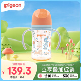 贝亲（Pigeon）新生婴儿 防胀气双把手PPSU奶瓶 240ml 丛林小兔 M号 3月+  AA218