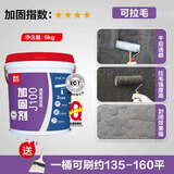 雨虹防水界面剂墙固粘接剂防潮基层加固剂混凝土增强剂水泥地面起沙固沙剂 9kg 【渗透型】新房通用强效型-透明色 约150㎡ 界面剂
