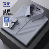 罗蒙（ROMON）长袖衬衫男抗皱秋季新品中青年职业工装高弹衬衣C801