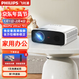 飞利浦（PHILIPS）投影仪家用全高清 办公会议手机无线 大屏电视客厅卧室家庭影院投影机 NeoPix Ultra2 TV+