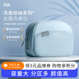 蕉趣（BANANA TRIP）洗漱包大容量便携出差旅行收纳包健身游泳化妆用品整理包 冰川蓝 