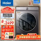 海尔（Haier）洗衣机全自动滚筒变频家用10公斤大容量滚筒洗衣机速洗羊毛洗羽绒洗除菌筒自洁一级能效 以旧换新 直驱款+20年防生锈+平嵌+速溶窗+巴式除菌+羽绒