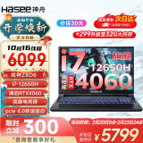 神舟（HASEE）战神S8D9/Z8D6 2024新品 旗舰AIPC酷睿标压i7/i9H 满性能4060/4070黑神话悟空电竞游戏笔记本电脑 Z8D6电竞版 i7/16G/1TB/4060 支持独显