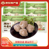 老德頭潮汕牛肉丸 火锅食材 广东汕尾特产 烧烤丸子正宗手打牛肉丸 牛筋丸 6包1200g