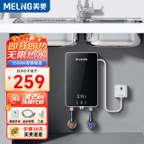 美菱（MeiLing）即热式电热水器小厨宝/省电家用水电分离5500W免储水厨房热水宝 MJR-DC5533漏保延长线