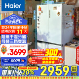 海尔（Haier）549升十字双开对开四开门电冰箱家用一级能效变频节能风冷无霜超大容量以旧换新BCD-549WGHTD58WV