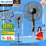 美菱（MeiLing）电风扇/落地扇 六叶加强大风量办公室家用可拆洗电扇摇头轻音立式风扇落地 FS-40A（29）