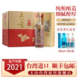 玉山中国台湾高粱酒五八金58度纯粮食 600ml*12瓶 原装进口整箱白酒 58%vol 600mL 12瓶 600mL12瓶
