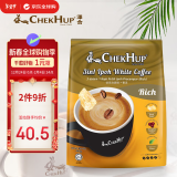 泽合（CHEK HUP）怡保白咖啡马版原装三合一香浓速溶咖啡条装480g（40g*12包）