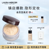 罗拉玛希 （LAURA MERCIER）焕颜清透蜜粉29g散粉定妆粉控油生日节日礼物送女友（不含粉扑）