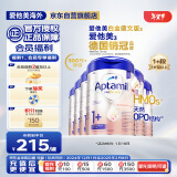 爱他美（Aptamil）德国白金版HMO 幼儿配方奶粉1+段(1岁以上)800g 6罐箱装 德爱白金