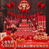 物也奇语乔迁之喜用品全套新居必备布置用品搬家礼物搬家乔迁仪式装饰全套 财源滚滚套装