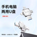 墨一 手机u盘 苹果安卓type-c三合一闪存盘可加密USB3.0高速U盘iPad手机电脑两用迷你OTG扩容金属优盘 金属银【四合一｜高速读写｜真实容量】 64GB