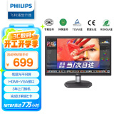 飞利浦（PHILIPS） 19.5英寸 高清显示器 TUV低蓝光护眼不闪屏 VGA+HDMI 支持壁挂 办公电脑显示屏 201S8LHSB2