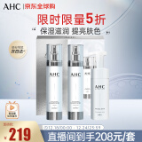 AHC升级版神仙水水乳洗礼盒3件套350ml 护肤品 圣诞节礼物