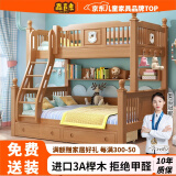 森喜鹿  榉木儿童上下床高低床上下层实木床多功能小户型上下铺成人床 爬梯款+抽屉+书架 +床垫*2 1350mm*2000mm【店长推荐