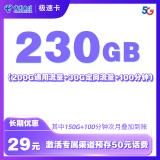 中国电信电信5G上网卡永久流量卡纯上网手机卡20年长期流量卡不限速卡全国通用流量 电信极速卡29元包230G全国流量+100分钟