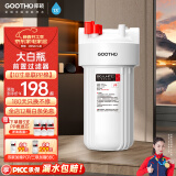 GOOTHO大白瓶前置过滤器 全屋家用自来水过滤净水器大通量大蓝瓶中央过滤通用滤芯除余氯阻垢 10寸单联基础过滤【1微米PP棉】