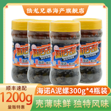 陆龙海诺A黄泥螺300g/瓶 升级更好口感 淡脆爽滑 宁波上海风味老字号 [冷冻]海诺A黄泥螺300g*4瓶