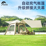 太力户外拾光帐篷天幕二合一全自动充气速开露营银胶防雨晒过夜3~4人