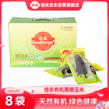佳农新疆有机黑糯玉米棒8袋*220g 软糯 真空锁鲜 源头直发 礼盒包邮
