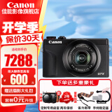 佳能（Canon）g7x相机 g7x3专业数码相机 vlog视频拍摄网红美拍家用旅游4K便携卡片机口袋照相机 G7 X Mark III G7X3 黑色 官方标配【赠送摄影大礼包】