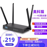 奥科猫 4G无线三网通可插卡路由器企业级随身wifi 高通芯片上网稳不限速CPE 宿舍办公无需拉网 裸机+半年流量套餐