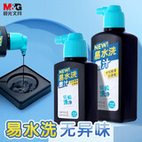 晨光（M&G） 初学者毛笔套装 学生书法绘画易水洗墨汁软笔书法入门训练毛笔字文房四宝字帖钢笔式毛笔 【易可洗墨汁】100g
