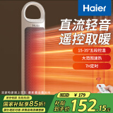 海尔（Haier）取暖器家用暖风机立式遥控电暖器节能省电电暖风浴室速热电暖器速热小型烤火炉HNS2012