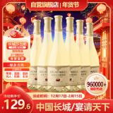 长城（GreatWall）干白葡萄酒橡木桶陈酿特级莎当妮750ML*6瓶（原箱包装）