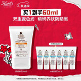 科颜氏（Kiehl's）柔润防晒隔离乳30ml 小橘盾防晒霜保湿抗皱护肤品礼盒纪念日礼物