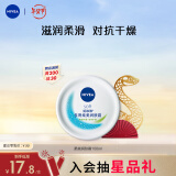 妮维雅（NIVEA）柔美润肤身体乳女士 100ml（乳液面霜面部身体护肤滋润保湿）