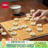 得力（deli）折叠实木象棋加大号木连盘中国象棋学生棋游象棋开学礼物套装