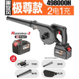 德韵鼓风机锂电充电式吹风机吹灰机电动工业吹尘除尘吹吸两用电动农具 黑旋风-极尊498000H-2电1充