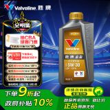 胜牌（VALVOLINE）金皇CBA联名 全合成机油 汽机油 发动机润滑油5W-30 SP级 GF-6 1L