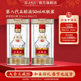 五粮液（WULIANGYE）【春节也送货】第八代五粮液伴手礼推荐 52度 50mL 2瓶