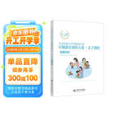 北京师范大学实验幼儿园早期教育课程方案·亲子课程:19-24个月