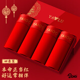 雅鹿内裤男士纯棉平角裤大红本命年男蛇年结婚属蛇年礼物四角礼盒 组合H-内裤 4条 2XL （推荐体重125-145斤）