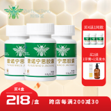 【线下同款】国货品牌知蜂堂蜂胶普诺宁思胶囊 辅助调节血糖血脂免疫调节 中老年成人礼品一盒3瓶180粒 1盒3瓶180粒