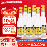 杏花村 汾酒 金标 清香型白酒 纯粮酿造 新老版本随机发货 53度 450mL 6瓶