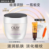 玉兰油（OLAY）面霜男女通用补水保湿润肤霜秋冬干燥护肤滋润素颜霜亮肤色擦脸油 活肤菁华霜