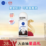 妮维雅（NIVEA）抑汗香体止汗露腋下干爽滚珠黑白出众爽身走珠液50ml