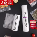 拜杰（Baijie）真空包装袋 2卷装真空袋食品 抽气压缩袋家用熟食真空封口袋卷袋(25cm*5M+15cm*5M）