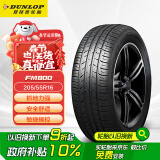 邓禄普（DUNLOP）轮胎/汽车轮胎 205/55R16 91V SP SPORT FM800 适配朗逸/速腾