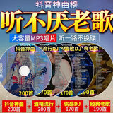 2025新版汽车载cd碟片抖音流行网红歌曲中文dj无损高音质车用光盘 佬歌1张-【190首】