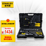 史丹利（Stanley）汽车维修工具套装125件汽修汽保工具箱组套 快速棘轮扳手套筒组合 随车工具STMT74393-8